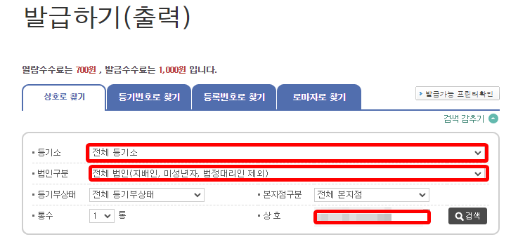 법인구분 선택 완료