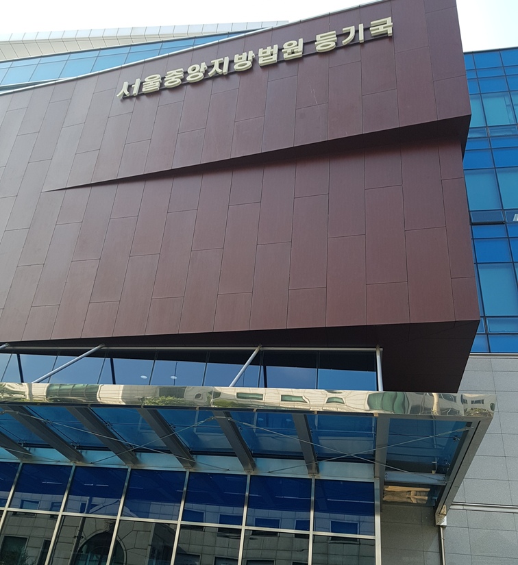 Seoul registration bureau