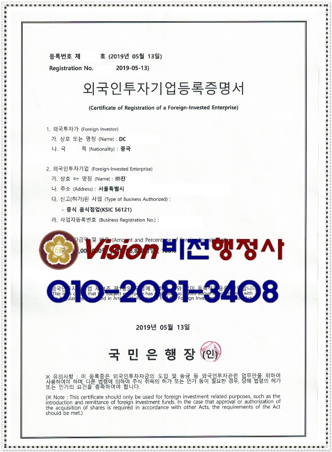 Investment visa for food delivery business near Konkuk University