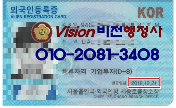 남대문 학생비자에서-투자비자받기