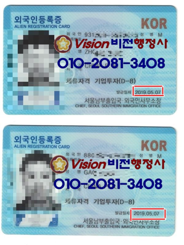 두명 화장품수출-투자비자 화장품 수출업 2인 투자비자