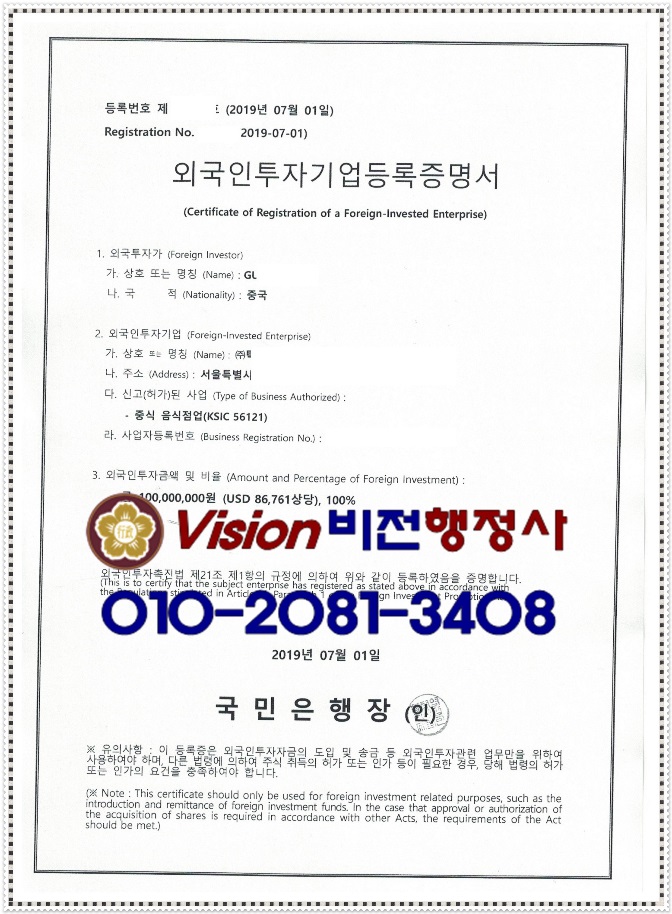 Konkuk University Station Maratang Specialty Store Investment Visa