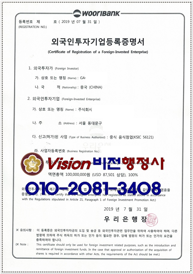 Korea University side dish vendor investment visa