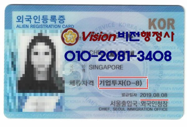 싱가포르 버블티-외국인투자비자–600×407 싱가포르 버블티가게 투자비자