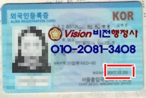 일본 의류판매업 투자비자