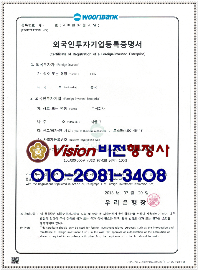 Gangnam foreign patient attraction investment visa