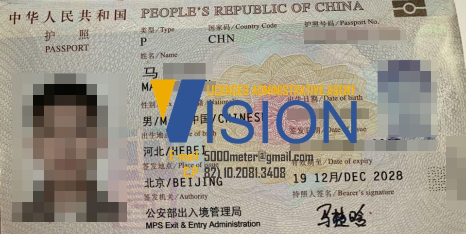 machuhan 여권사본