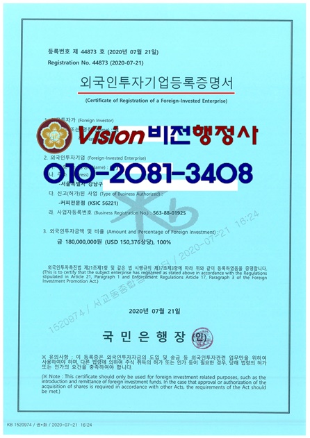 D-8-1 investment visa korea