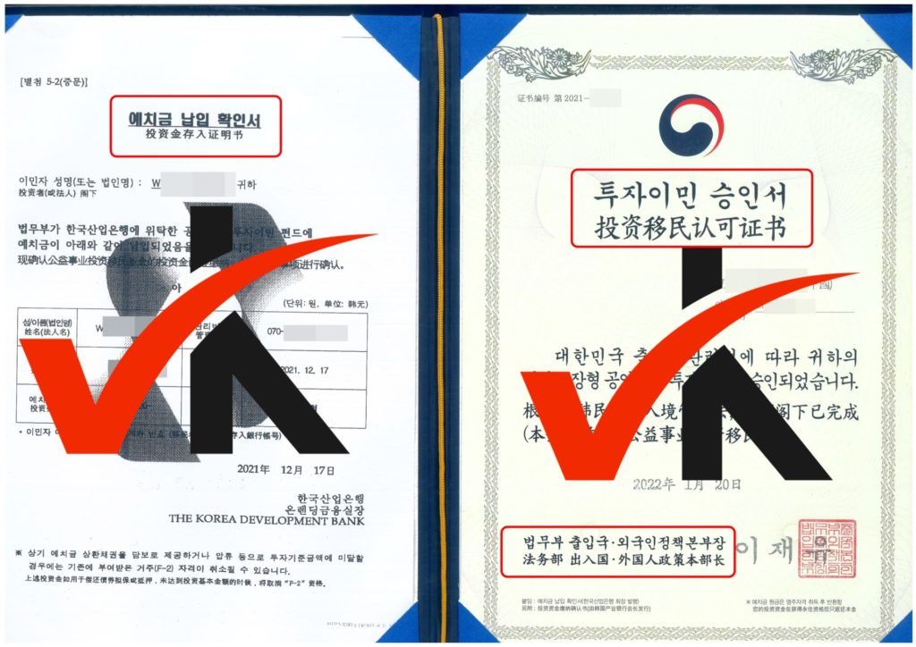 韩国移民签证证书