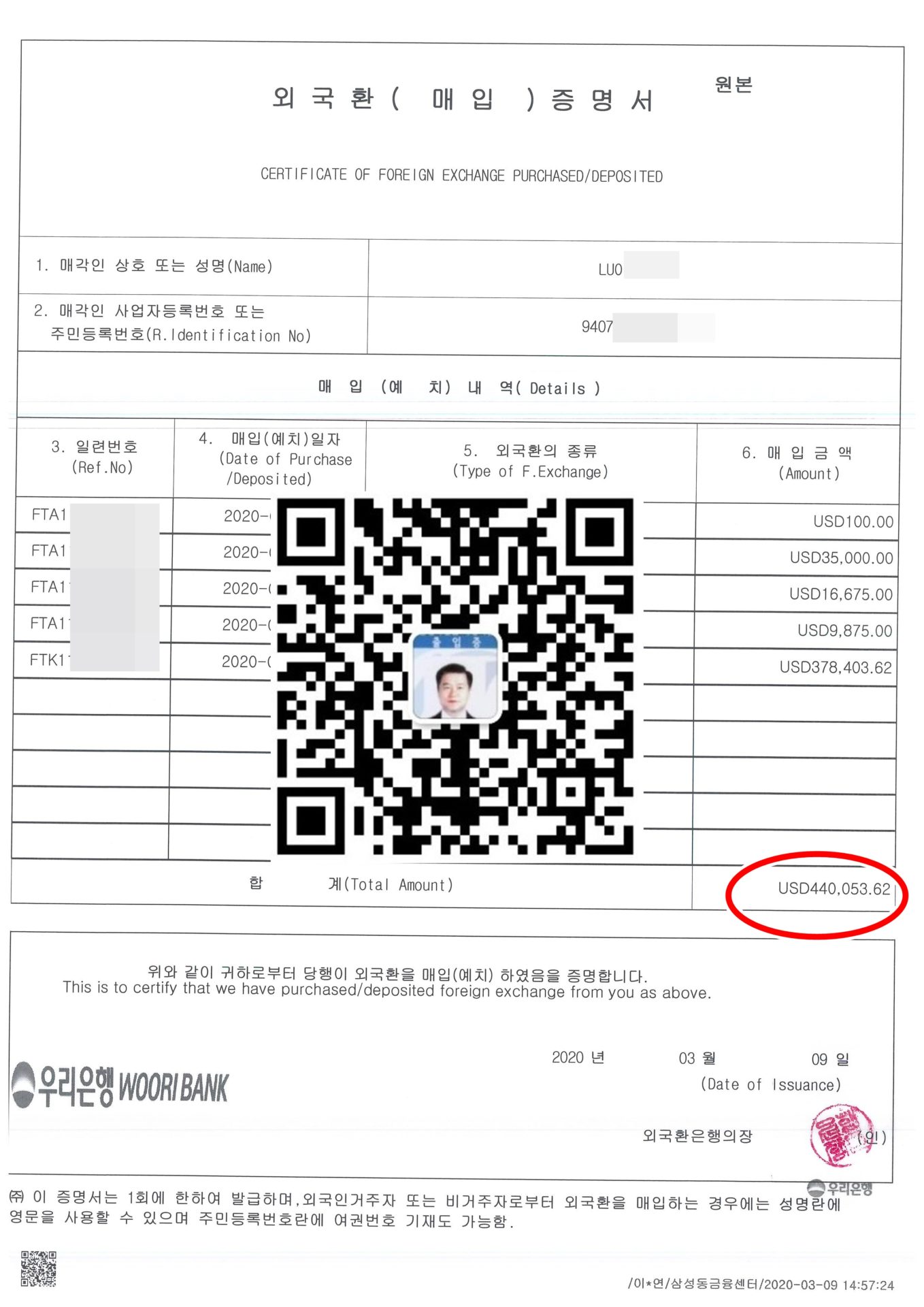 SCAN_20200310_112634518_002 - VISAS KOREA